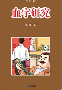 浮生大罗魔