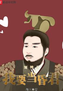 神级守护系统