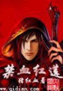 剑魔流影