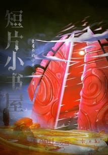 程漓月被辱］