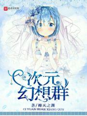丫丫的爱情路