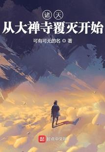 修炼不为仙