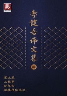 快穿系统大佬请过