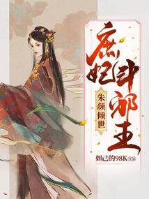 皇子重生之勇闯天下