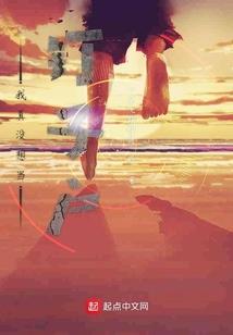 龙皇封魔传