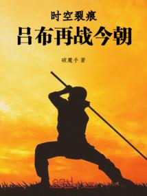 万道神殇