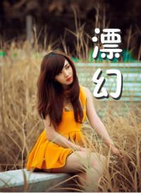 碧落长生品