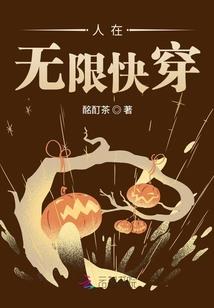 一个人两座城
