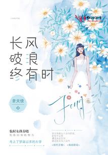人鱼的信奉之三世尘缘