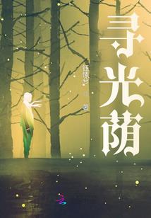逆封神