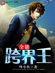 末世之地球卫戍军