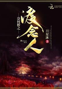 把爱安葬