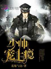 总裁霸爱怦然寒动