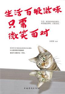 冷艳公主杠上霸道王子