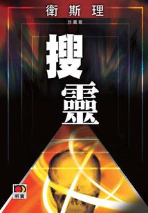 莫然天下