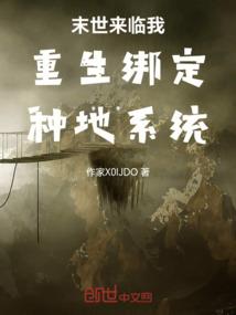 画出来的修仙时代
