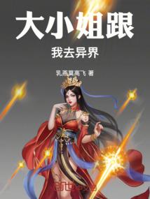 网游武侠：开局天地交征阴阳大悲赋