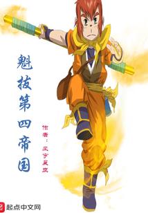 圣魔剑枪
