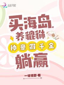 欠你的终将还你