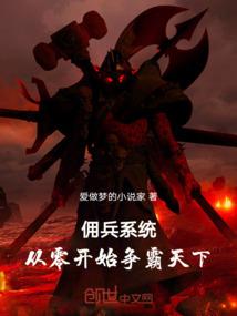 末世之文明战争