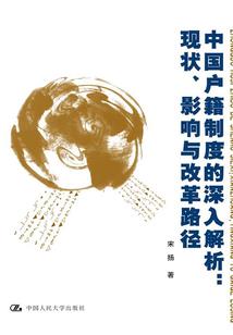 轮回师