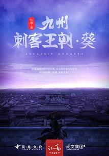 东北的萨满