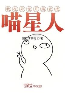 霸乱星际