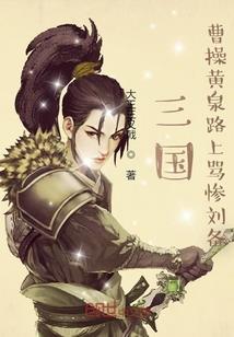 王者学院那些事