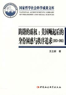 心理测量