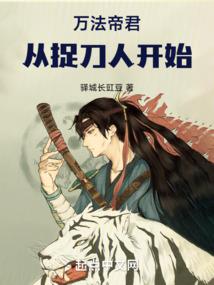 我带大佬去改命