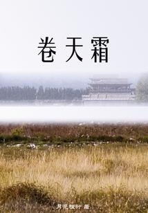 弑神残剑