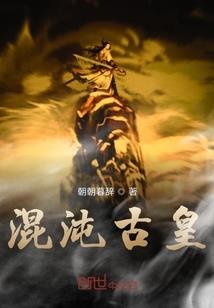 诸天炁荡荡