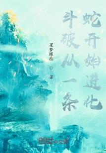 魔窟的幸存者