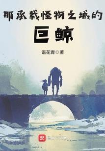 残修之魔仙