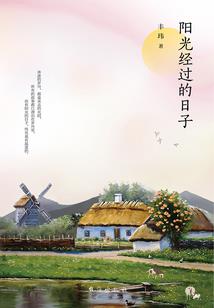 来自幽灵的日记与自言自语