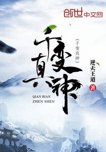 丹药大师