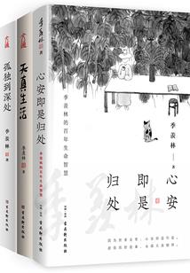 添丁即事