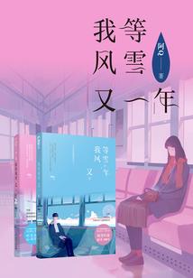 终极炮灰的悲催史