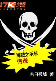 星海遗孤传