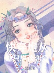 冷酷校草的捣蛋公主