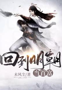 我成仙魔