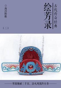 梦若偃尘故