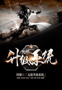 我在仙逆捡属性