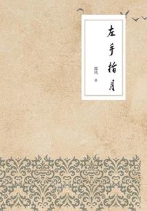 纵世天凰
