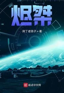 末日圣域