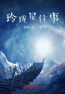 星蓝域主