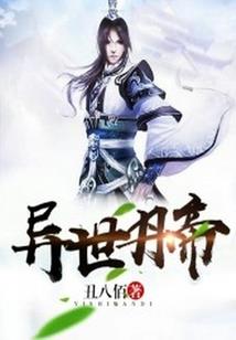 甩头修炼法
