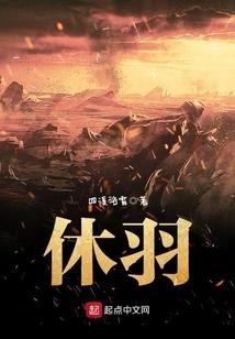 废鼎登仙录