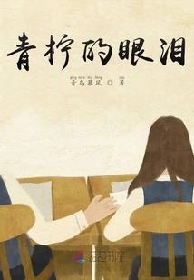 绝代琴师