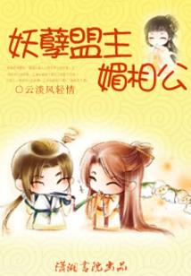 傲娇徒弟太能装：夫君，我错了